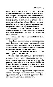 Nakts vijolīte